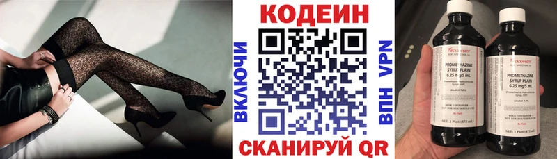 где можно купить наркотик Железноводск Кодеин напиток Lean (лин)