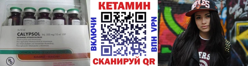 Кетамин VHQ  Железноводск 