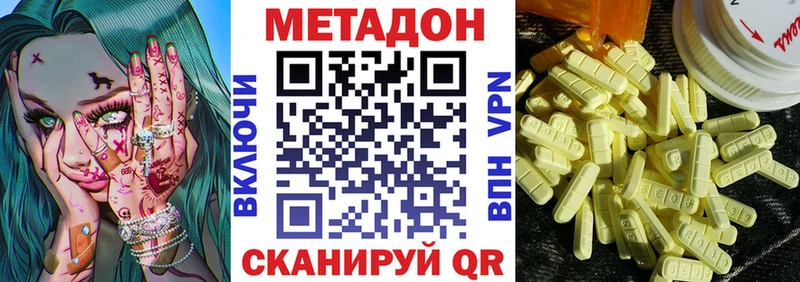OMG онион  Железноводск  МЕТАДОН белоснежный 