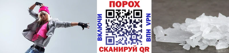 Метамфетамин винт  Железноводск 